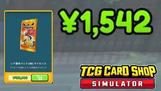 【TCGCardShopSimulator】新パック開放!!ただし経営難