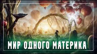 ПАНГЕЯ: Как выглядела ЗЕМЛЯ 300 МИЛЛИОНОВ лет НАЗАД? | Документальный фильм