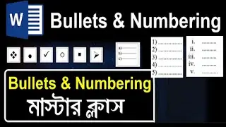 Microsoft Word Bullets Numbering Bangla Tutorial