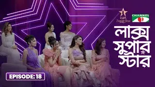 Journey to Gala Part 3 I Episode 18 I S10 I LUX Bangladesh | Channel i Tv