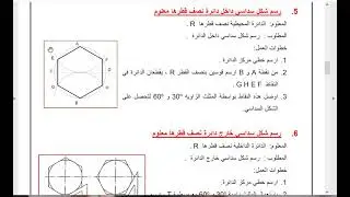 محاضرة العمليات الهندسية
