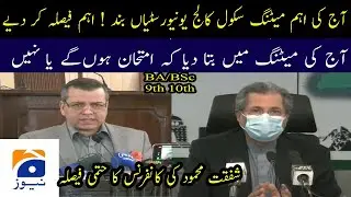 🔴LIVE | Shafqat Mehmood 6April NCOC Meeting 3 Big Decision | School Closed News Today | Exams Update