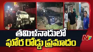 Massive road accident in Tamil Nadu | NTV Telugu