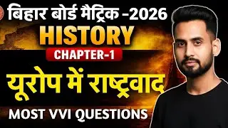 💥 यही सवाल आएगा आपके बोर्ड एग्जाम में | यूरोप में राष्ट्रवाद Class 10th | VMS CLASSES #vijaysir 