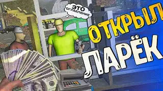 ОТКРЫЛ МАГАЗИНЧИК В ОПАСНОМ РАЙОНЕ  В TRAILER SHOP SIMULATOR (EHVALAT OF BRENDAN)