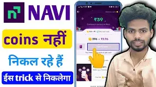 Navi Coin Withdrawal Problem | Navi App Se Coin Nahi Nikal Rahe Hai | Navi Coin Redeem Problem#navi