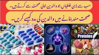 Help Parents To Build Healthy2025 #facts #food #health #diet #protein #kidney #medicine #tea #coffee