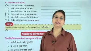 Ch 7 | Future Indefinite Tense |  Modern English Grammar | Class 03 | Unit 2 | Growing Mind | For