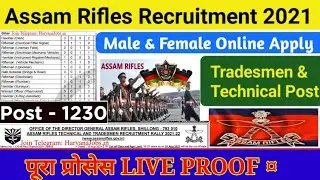 Assam Rifles Tradesman Recruitment 2021 |ssam rifles Tradesman Physical | Assam Rifles physical tecn