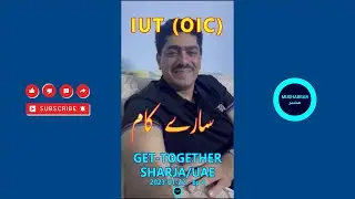 What all work IUTean do? | Sarai Kam | IUT-OIC Meeting EP 4 | IUT Get-together in Sharjah #iutoic