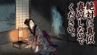 絶対に真似しないでください。深夜に「家の声」に耳を澄ました結果、私はある真実を掘り起こしてしまった。
