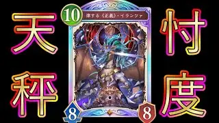 【シャドバWB】みんなが遊んでる中マジになってるヤツ