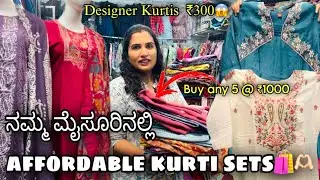 ನಮ್ಮ ಮೈಸೂರಿನಲ್ಲಿ affordable kurti sets🛍️🫶🏻 #shreyafashions #mysore #Nishigowda