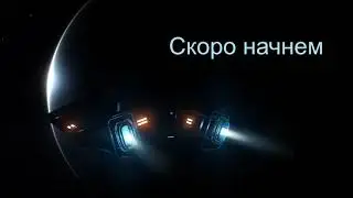 Пробуем Dual Universe: 