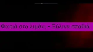 Fotia sto limani - Xilina Spathia // Fotis Batzakas live acoustic cover