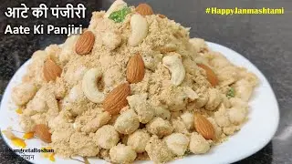 Panjiri For New Mothers | Panjiri After Delivery, Aatte ki Panjiri Recipe