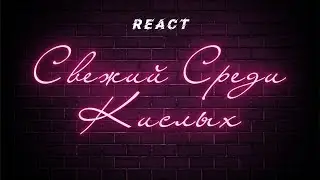 React - Keep it real