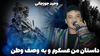 آهنگ های محلی وحید جوزجانی گلچین جدید 