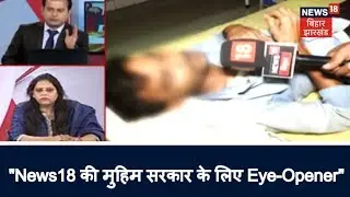 Udta Bihar: जदयू प्रवक्ता बोले, 