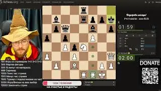 Играем и общаемся) Шахматы блиц на lichess.org
