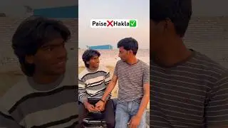 Paise❌hakla✅ #viral #comedy #trending #funny #explore #youtubeshorts #reels #comedyvideos