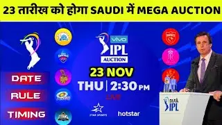 IPL 2025 Mega Auction Date, Time & Venue Announced | When & Where to Watch Live