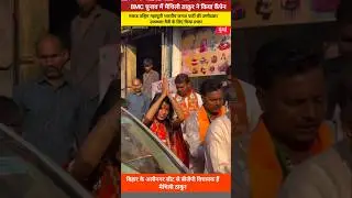 BMC election 2026: Maithili Thakur sought votes for the Malad West BJP candidate Ujjwala Vaiti.
