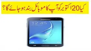 PTA New Policy for Pakistani Mobile Phone 2018 After October 20