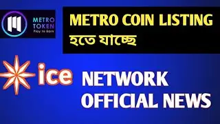 Metro network Listing update | Metro network new update | Ice network official update | 6 July 2023