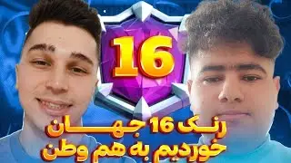 بهترین پلیر ایران هوگ سایکل میزنه🫣خوردیم به آرین😱دوتا از غول های ایران🇮🇷🇮🇷