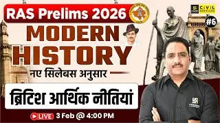 ब्रिटिश आर्थिक नीतियां | British Economic Policies | Modern History for RAS Prelims 2026 |Daulat Sir