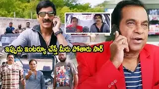 Ravi Teja & Brahmanandam Outstanding Phone Call Comedy Scene | Bengal Tiger Movie| Multiplex Telugu