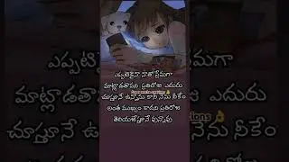 #ఎప్పటికైనా నాతో ప్రేమగా మాట్లాడతావని ❤️😭##sharechatnewupdate #sharechatnewupdate2022 #howtopinpost#