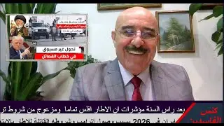 اخر استعراض لذيول ايران في العراق  حشد وفصائل قبل وصول مبعوث ترامب العراقي مارك نعيم سافايا في بغداد