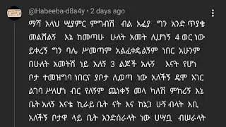ለኮምንታችሁ መልስ እነሆ ኧረተው የመዳም ቅመሞች ተው🙄🙄