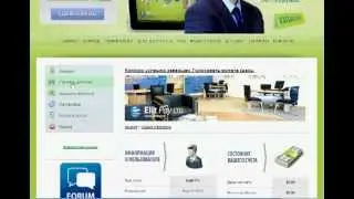 Как сделать вклад через Интеркассу в ElitPay