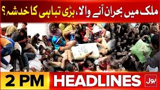 Terrible Flood In Pakistan | BOL News Headlines At 2 PM | High Alert | Flood Destruction