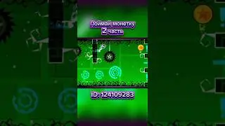 Catch the Coin 2 😅 #geometrydash #shorts #meme