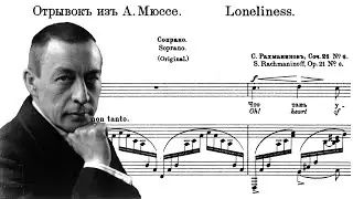 Rachmaninoff - A Fragment from A. de Musset (Loneliness), Op. 21 No. 6. Accompaniment