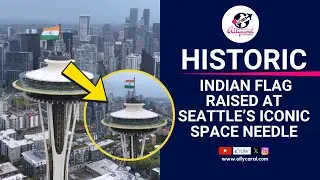 #Allycaral : Indian Flag Raised at Seattle&rsquo;s Iconic Space Needle | 79th Independence Day 🇮🇳