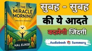 Build the System by Kelvin W. Nathan | Book Summary In Hindi | Audiobook #hindi #audiobook 