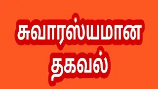 உங்களுக்கு தெரியுமா???