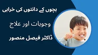 Dr. Faisal Mansoor | Common Dental Problems in Children &ndash; Causes & Treatment