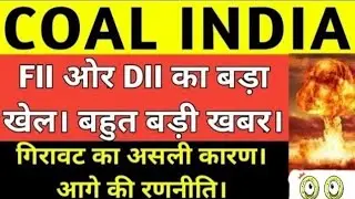 coalindia share latest news | coalindia stock 100%profit news #coalindia