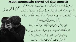 Most romantic novel of the month |The toxic beast | mafia based romantic urdu novel | Hot romance |