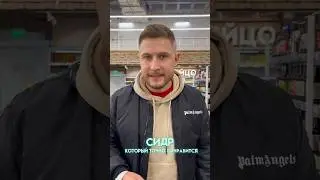 Сидр, который точно понравится #коктейль #простыерецепты #drink