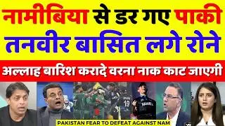 Tanveer Ahmed Crying Namibia Will Beat Pakistan Tomorrow | Pak Vs Nam T20 WC | Pak Reacts