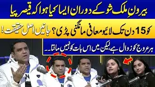 Qaiser Piya Ne 15 Din Tak Live Maafi Kyun Mangi ? | Janiye Asal Haqeeqat! | Samaa Punjabi Podcast