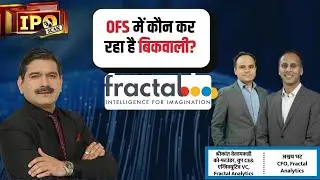 Fractal Analytics IPO News: OFS Details, Financials & Future Outlook  from Anil Singhvi