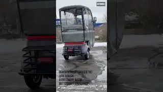 Готовим обзор для NEW ТR7 #crosser. Электрорикша #shorts